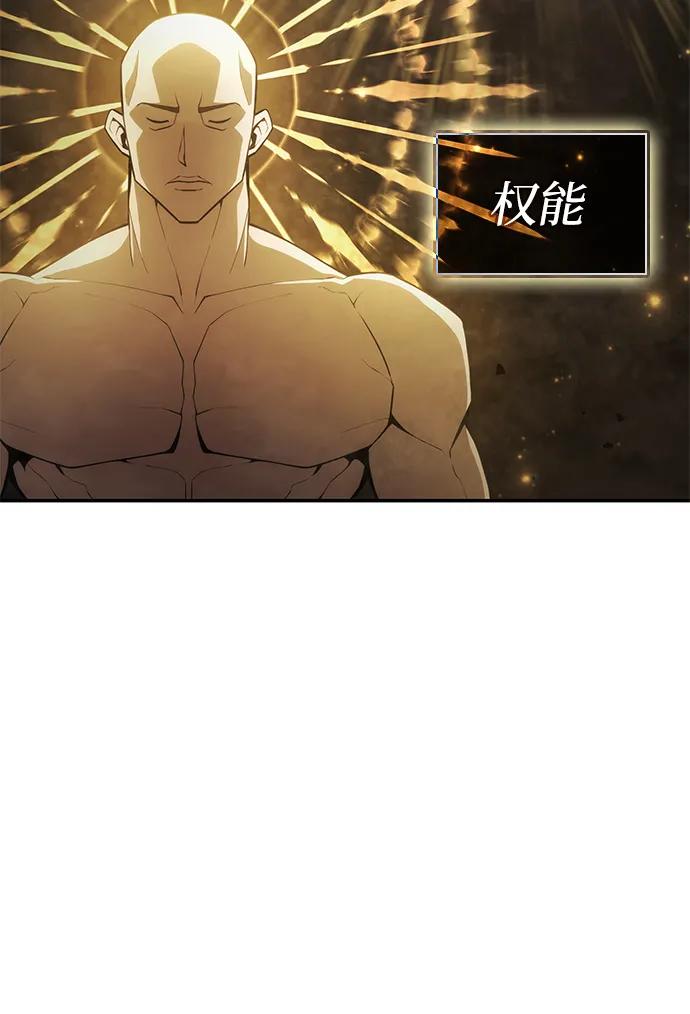 靠神级天赋无限成长 第31话 第79页