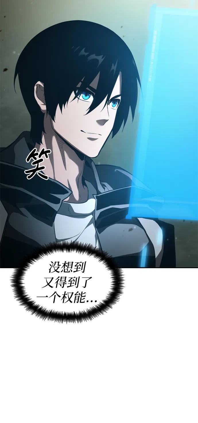 靠神级天赋无限成长 第31话 第40页
