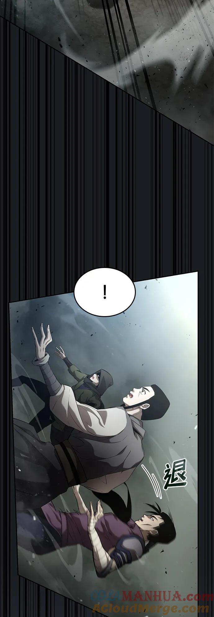 靠神级天赋无限成长 第31话 第5页