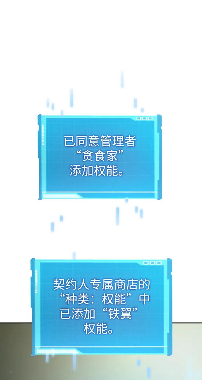 靠神级天赋无限成长 第31话 第39页