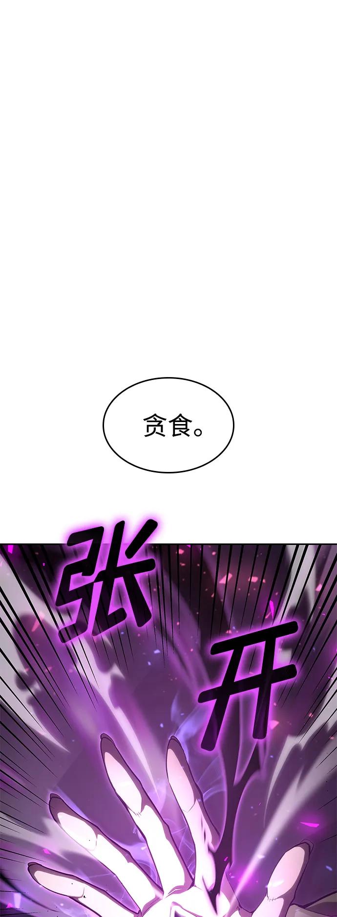 靠神级天赋无限成长 第31话 第34页