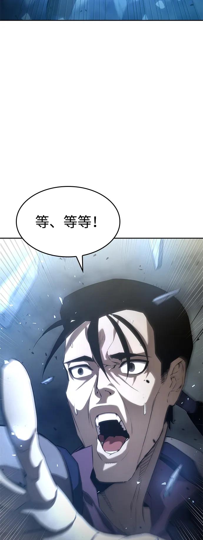 靠神级天赋无限成长 第31话 第15页