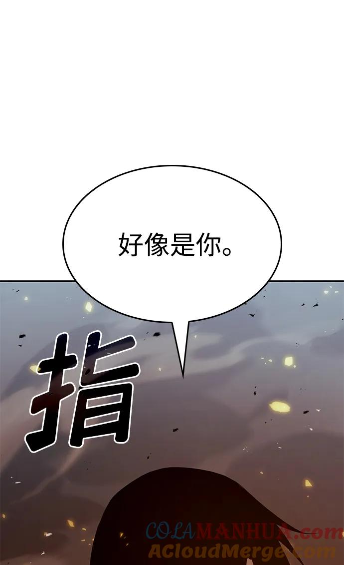 靠神级天赋无限成长 第31话 第117页