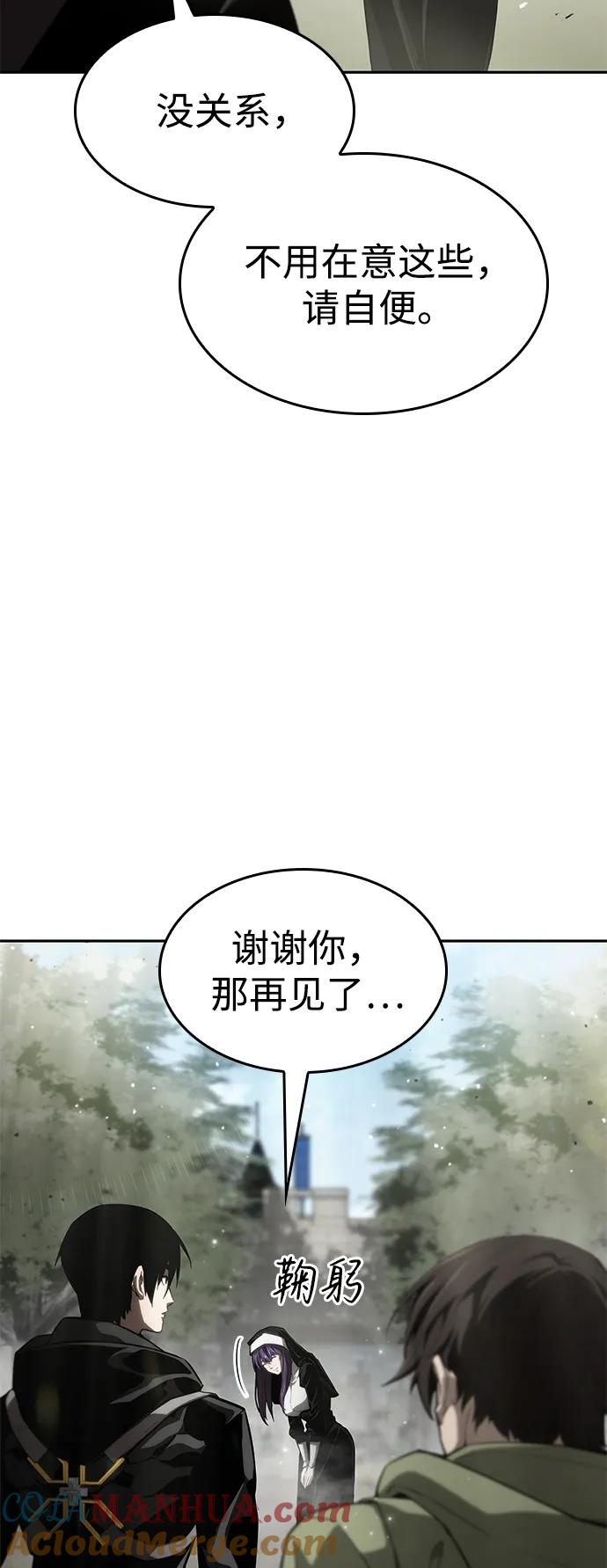靠神级天赋无限成长 第31话 第21页