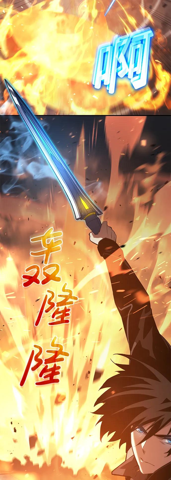 靠神级天赋无限成长 第31话 第112页