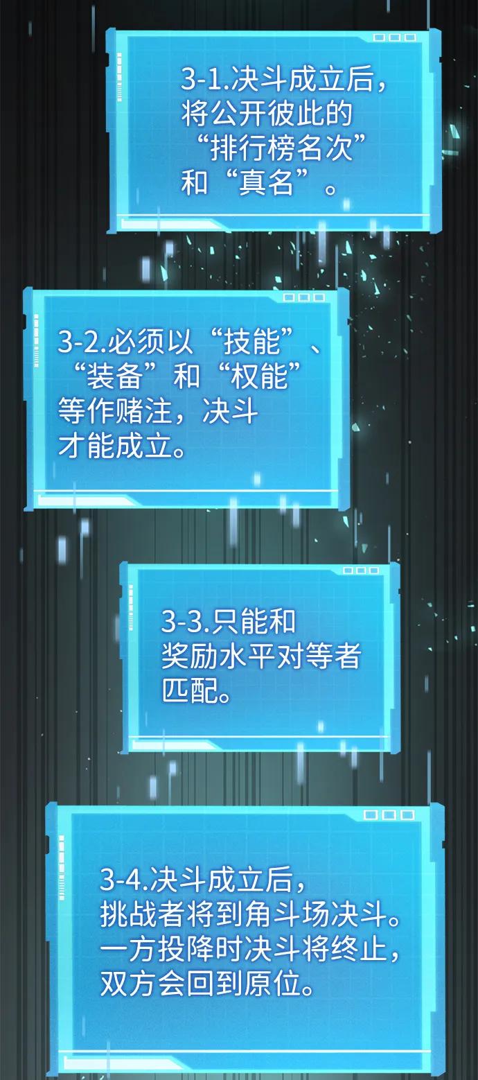 靠神级天赋无限成长 第31话 第76页