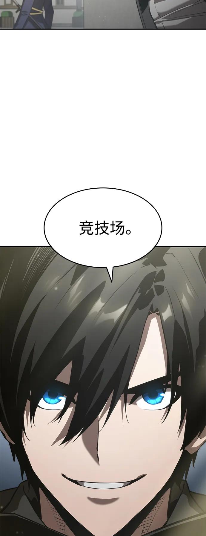 靠神级天赋无限成长 第31话 第64页