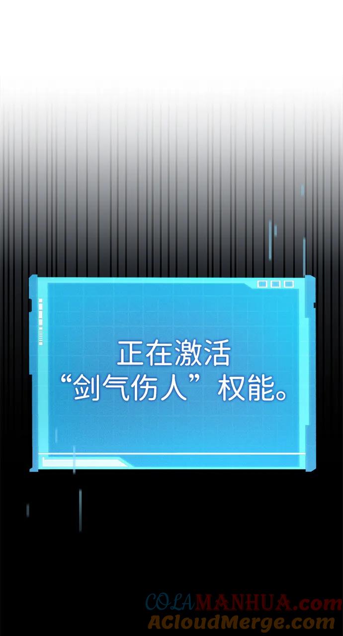 靠神级天赋无限成长 第31话 第109页