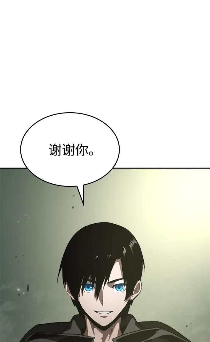 靠神级天赋无限成长 第31话 第42页