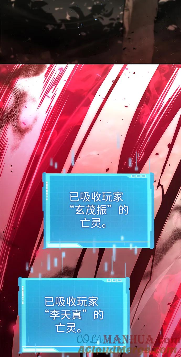 靠神级天赋无限成长 第31话 第17页