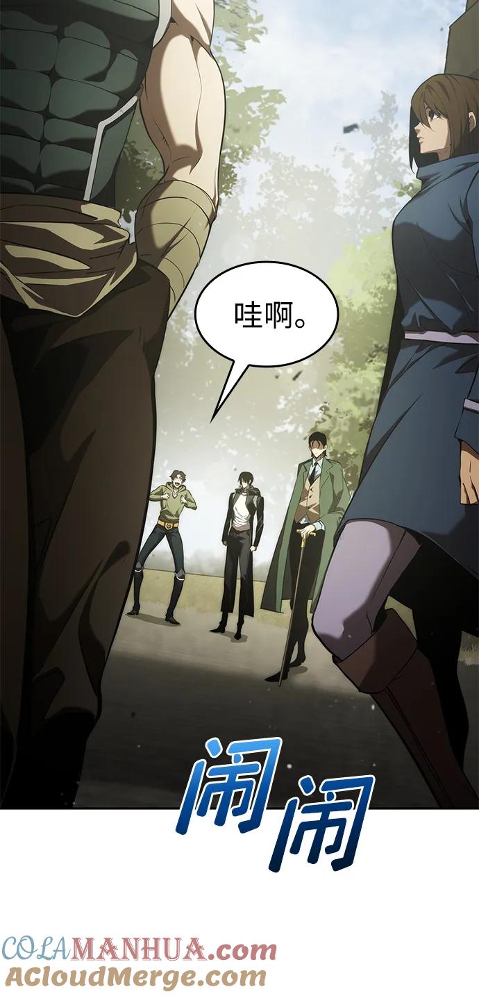 靠神级天赋无限成长 第31话 第61页