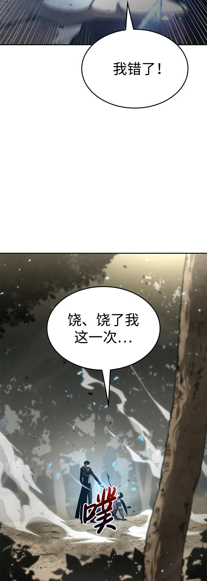 靠神级天赋无限成长 第31话 第16页