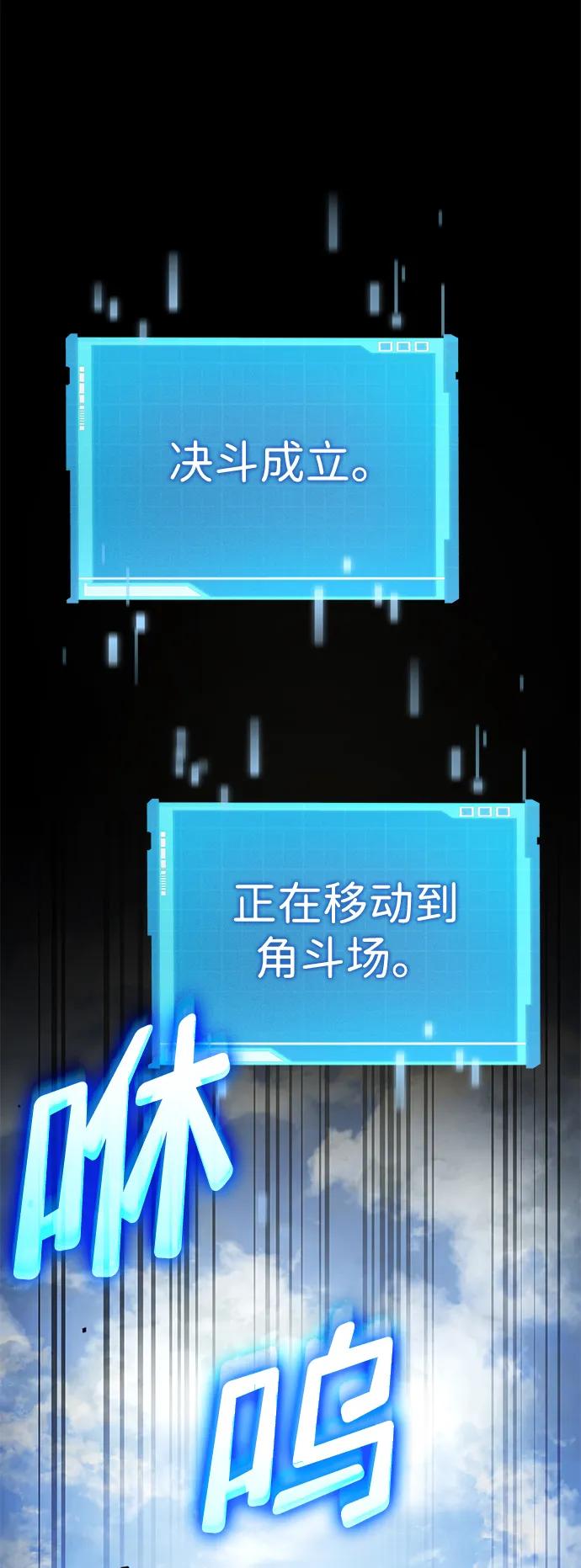 靠神级天赋无限成长 第31话 第92页