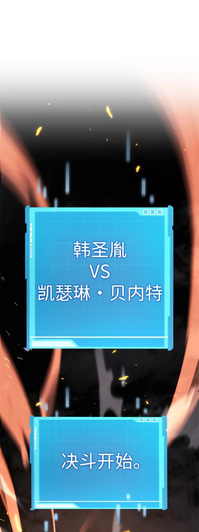 靠神级天赋无限成长 第31话 第96页