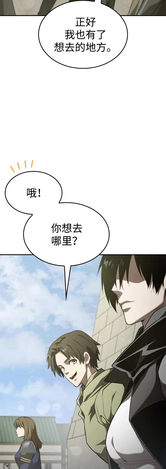 靠神级天赋无限成长 第31话 第63页