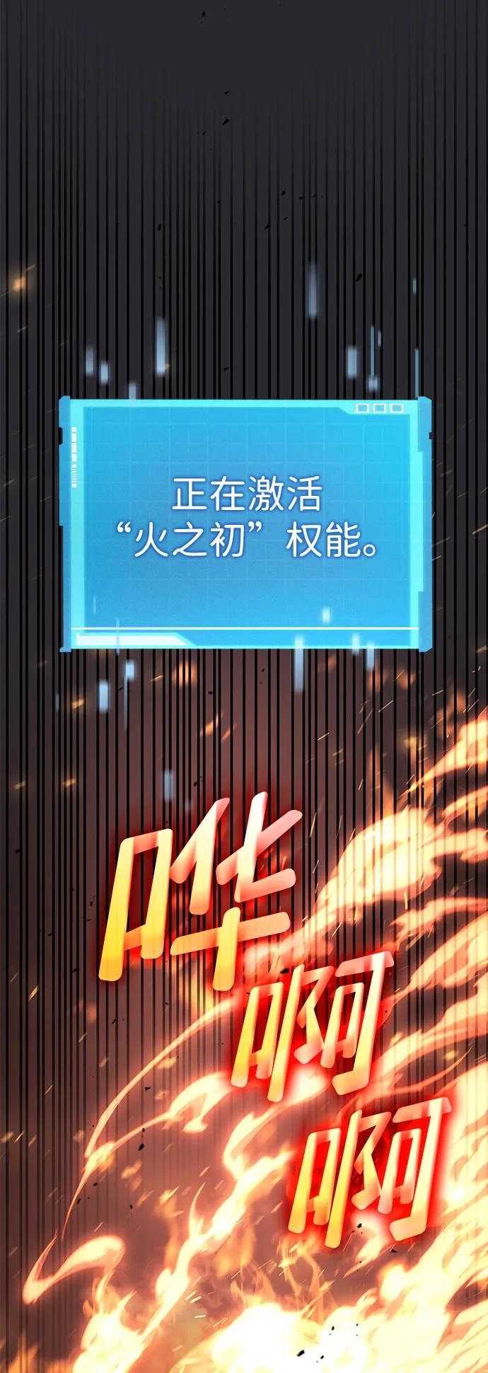 靠神级天赋无限成长 第31话 第99页