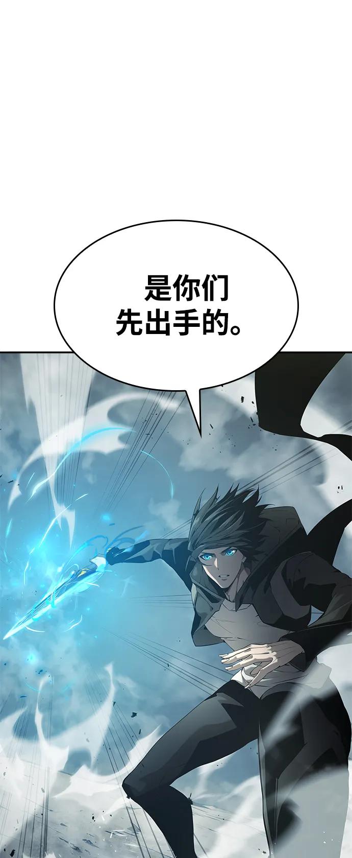 靠神级天赋无限成长 第31话 第2页