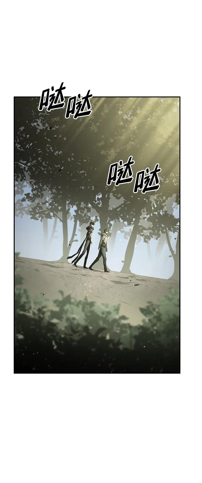 靠神级天赋无限成长 第31话 第48页