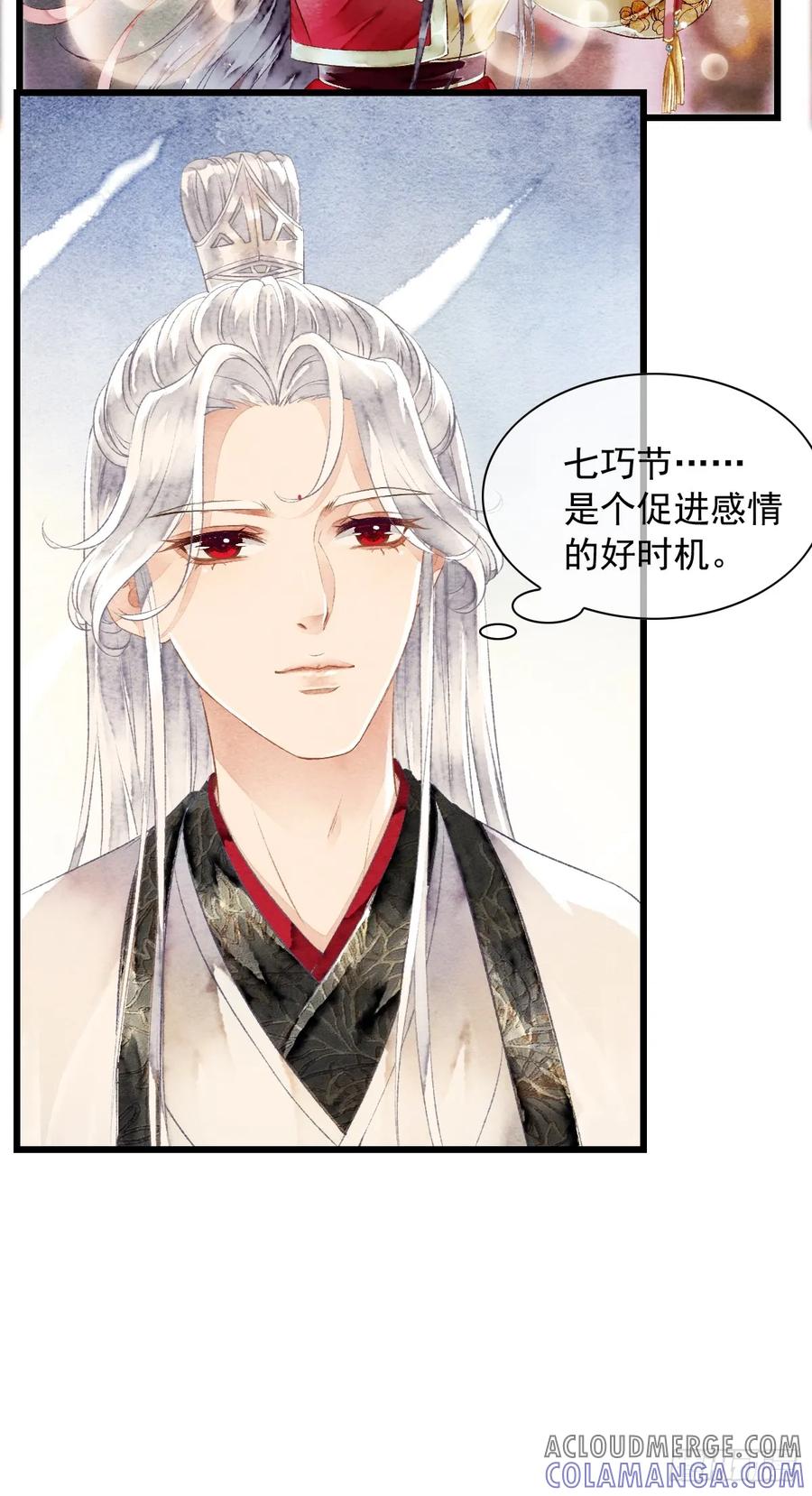 《怨歌录》一起去看，四海八荒 第21页