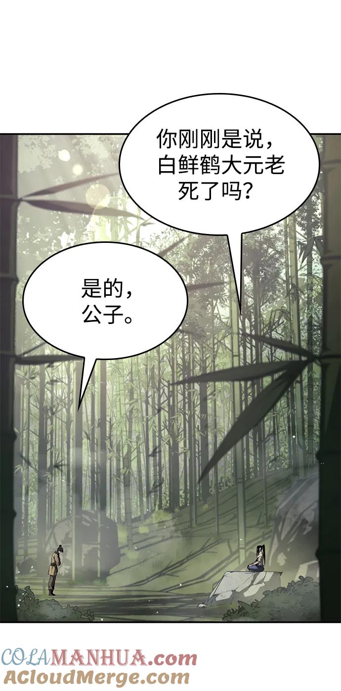 靠神级天赋无限成长 第32话 第101页
