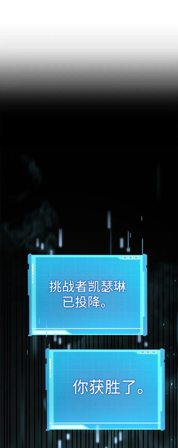 靠神级天赋无限成长 第32话 第67页