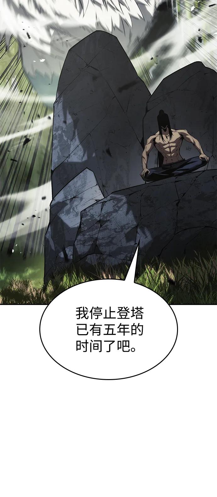 靠神级天赋无限成长 第32话 第110页