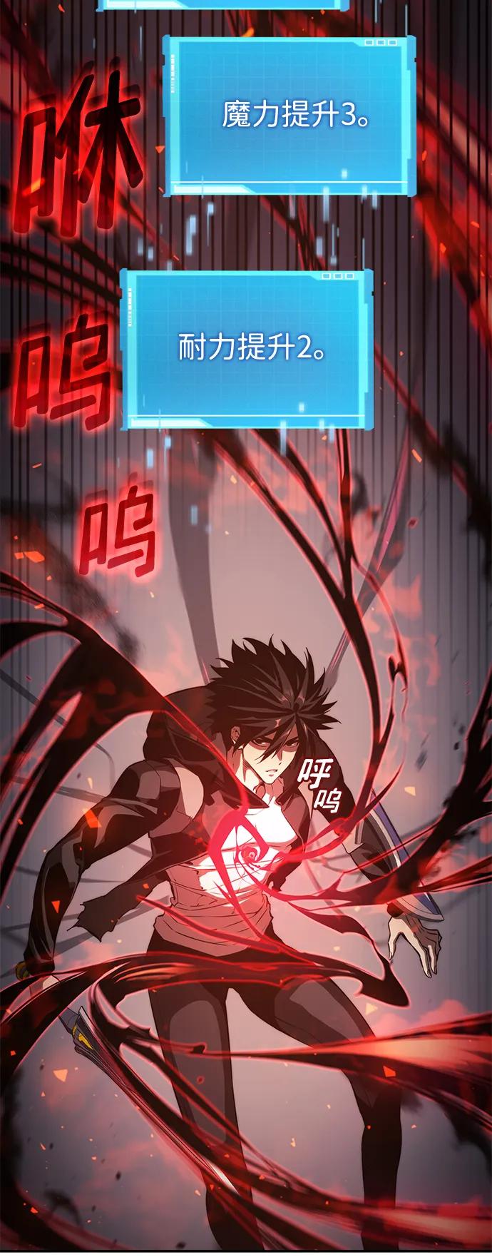 靠神级天赋无限成长 第32话 第38页