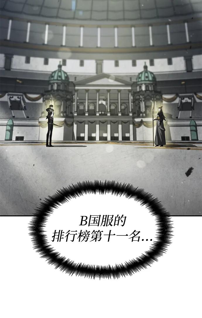 靠神级天赋无限成长 第32话 第78页