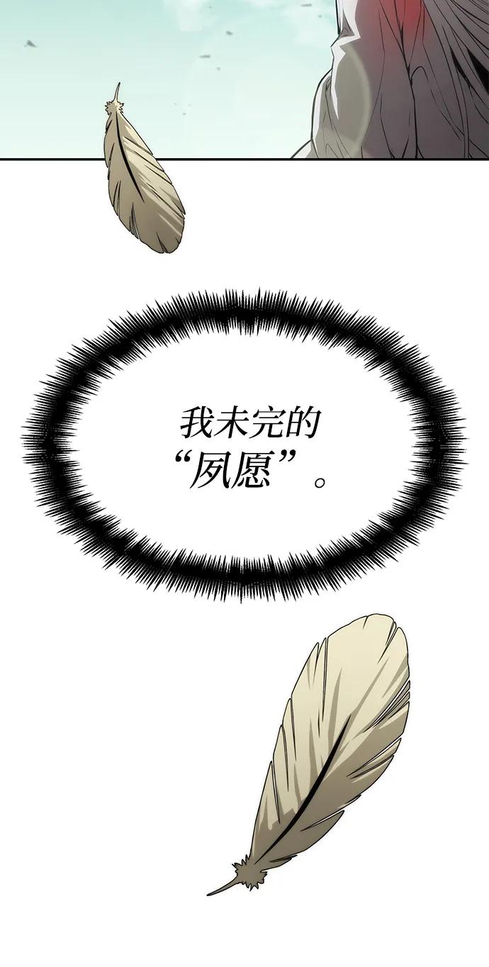 靠神级天赋无限成长 第32话 第12页