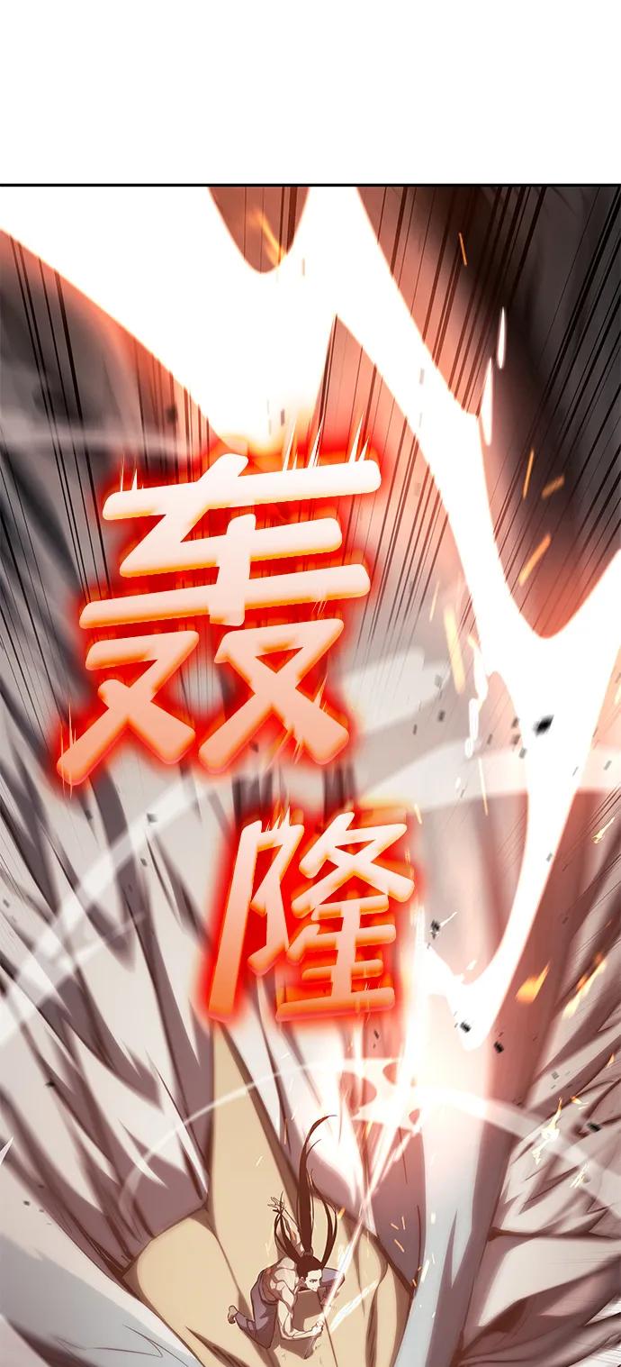 靠神级天赋无限成长 第32话 第120页