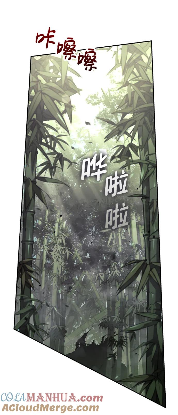靠神级天赋无限成长 第32话 第105页