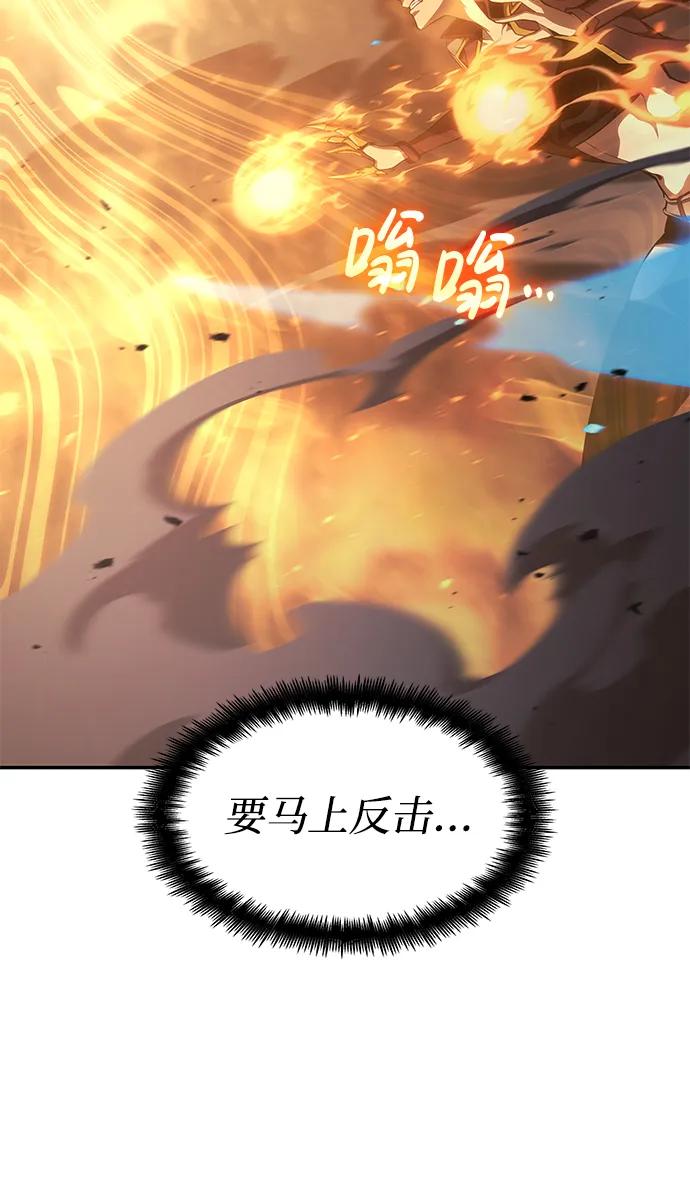 靠神级天赋无限成长 第32话 第63页
