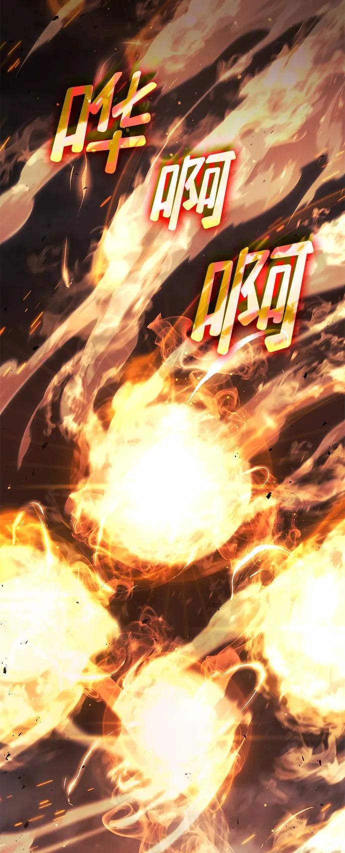 靠神级天赋无限成长 第32话 第28页