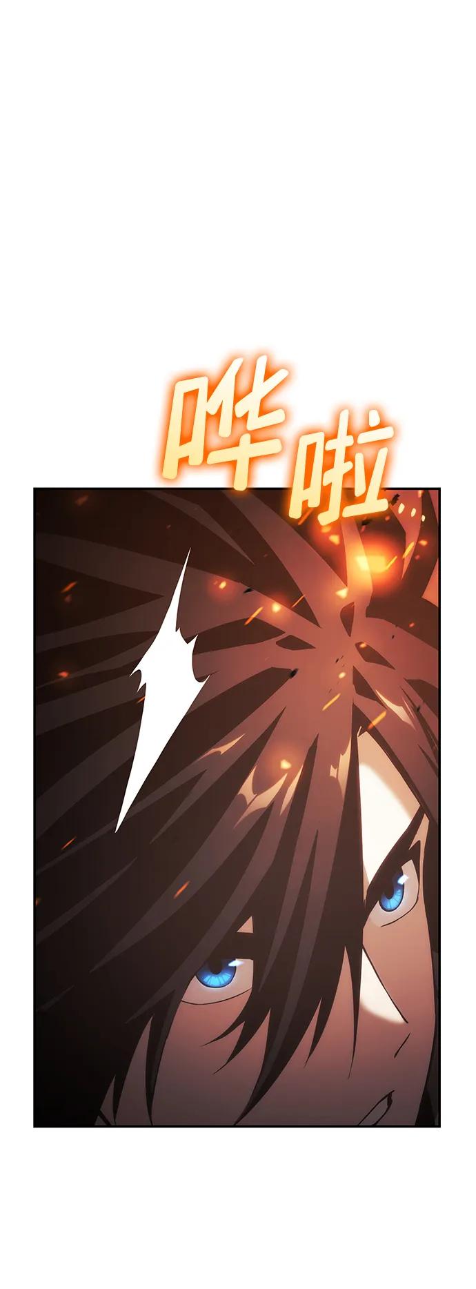 靠神级天赋无限成长 第32话 第44页