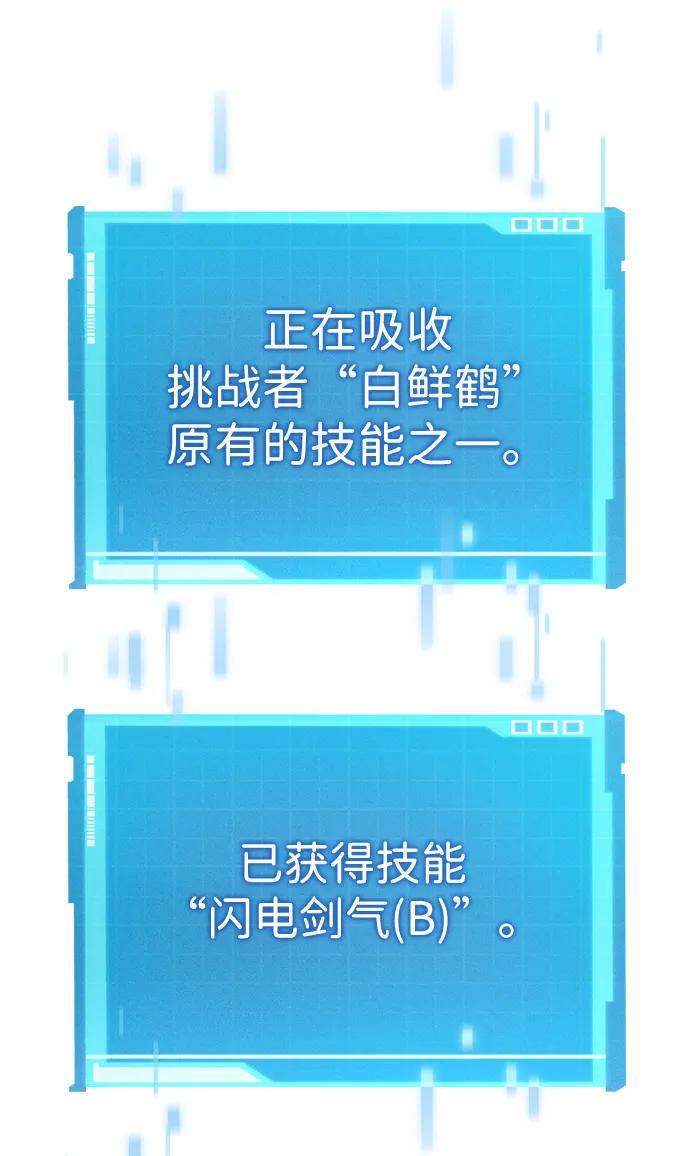 靠神级天赋无限成长 第32话 第39页