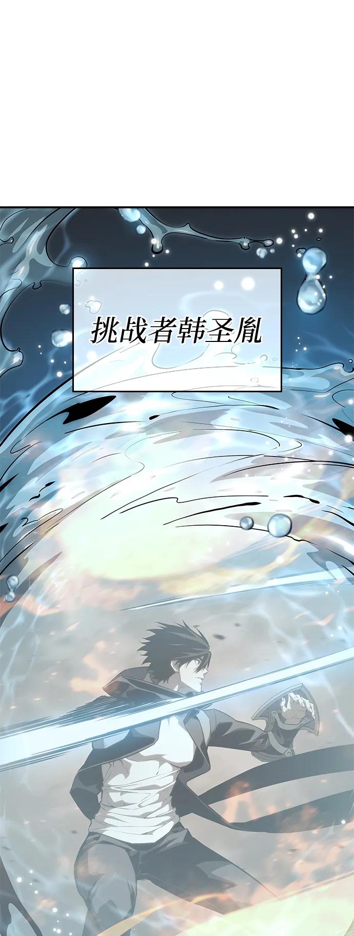 靠神级天赋无限成长 第32话 第7页