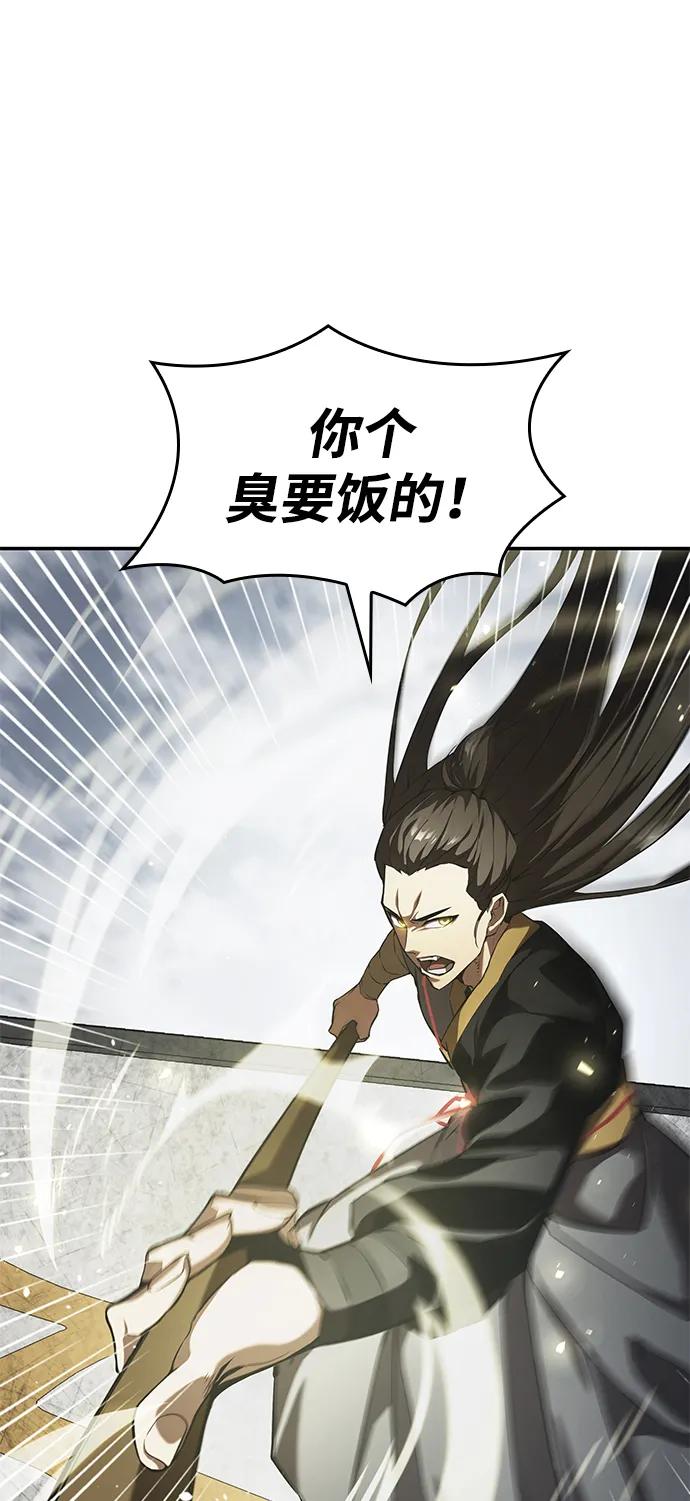 靠神级天赋无限成长 第32话 第83页