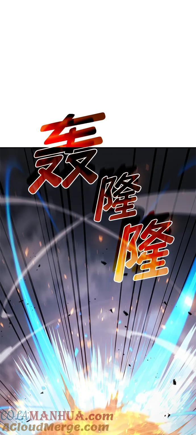 靠神级天赋无限成长 第32话 第61页