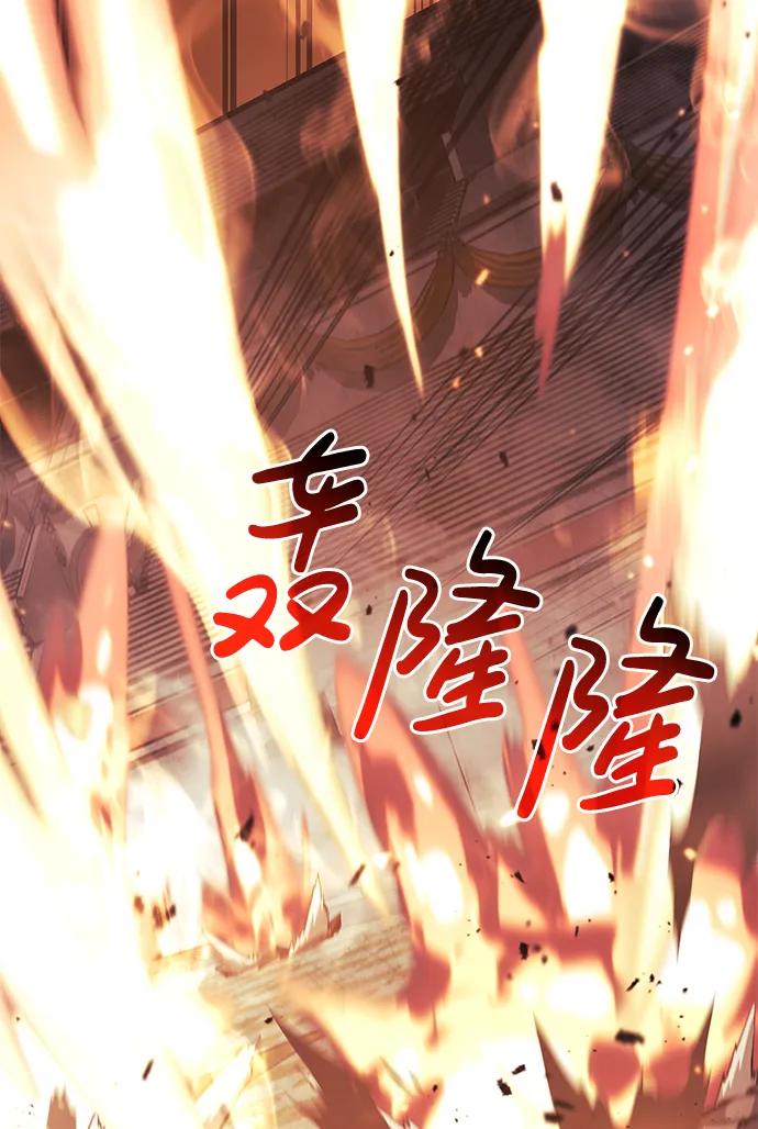 靠神级天赋无限成长 第32话 第48页