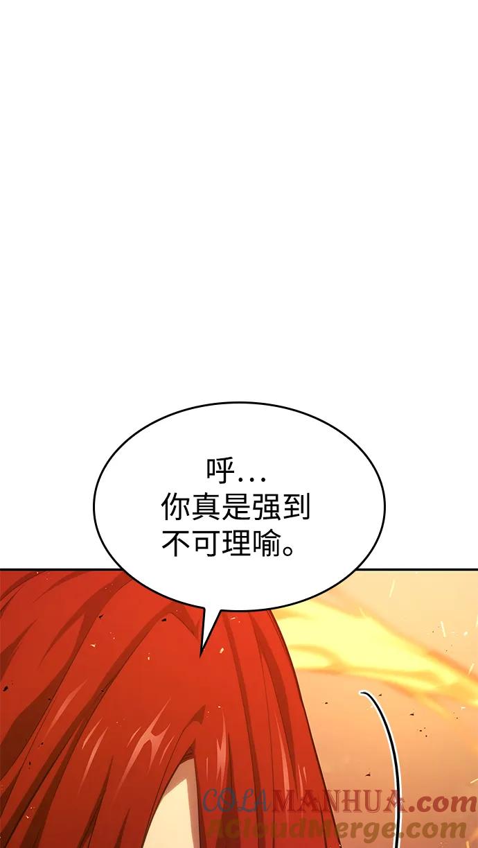 靠神级天赋无限成长 第32话 第65页