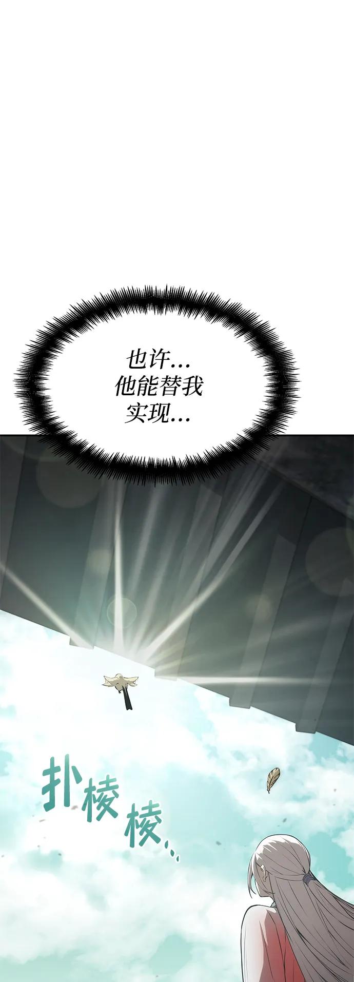 靠神级天赋无限成长 第32话 第11页