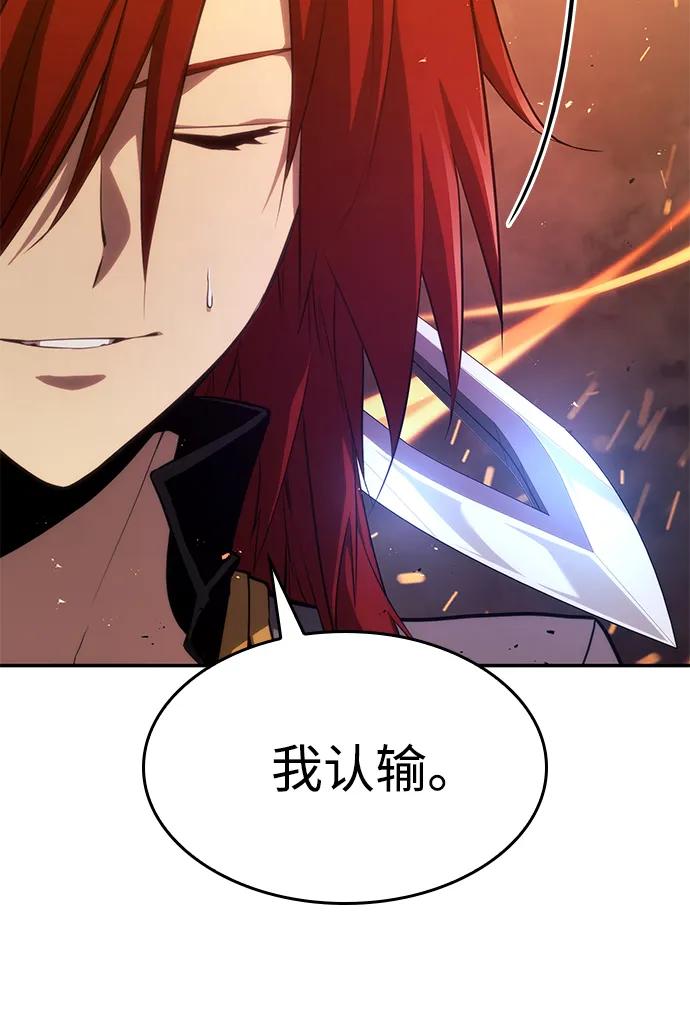 靠神级天赋无限成长 第32话 第66页