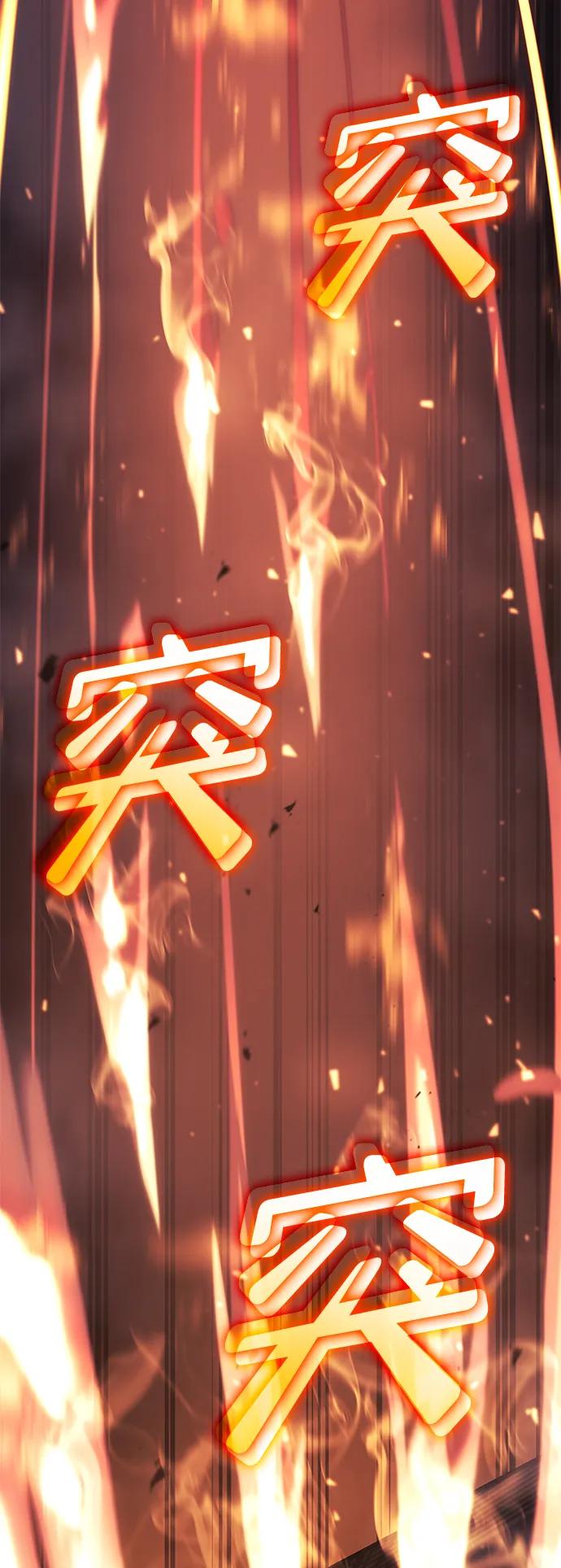 靠神级天赋无限成长 第32话 第47页