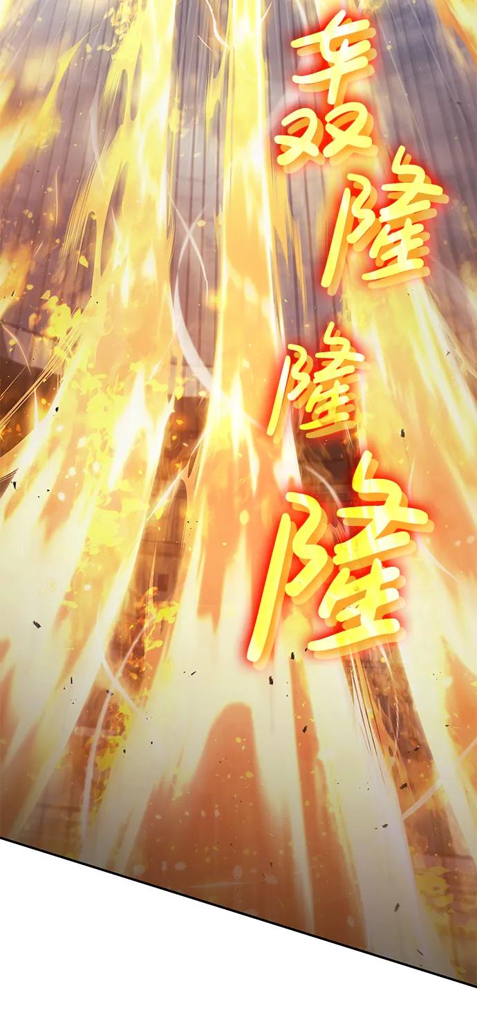 靠神级天赋无限成长 第32话 第19页