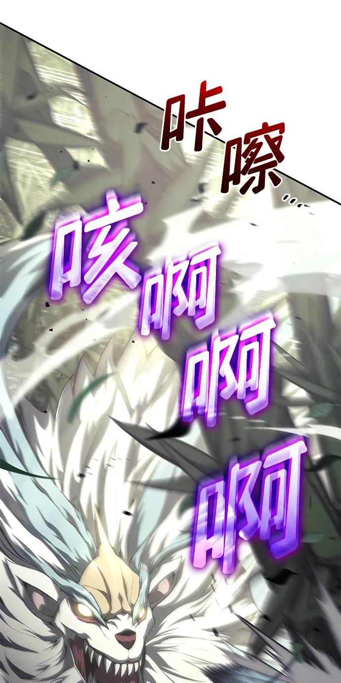 靠神级天赋无限成长 第32话 第106页
