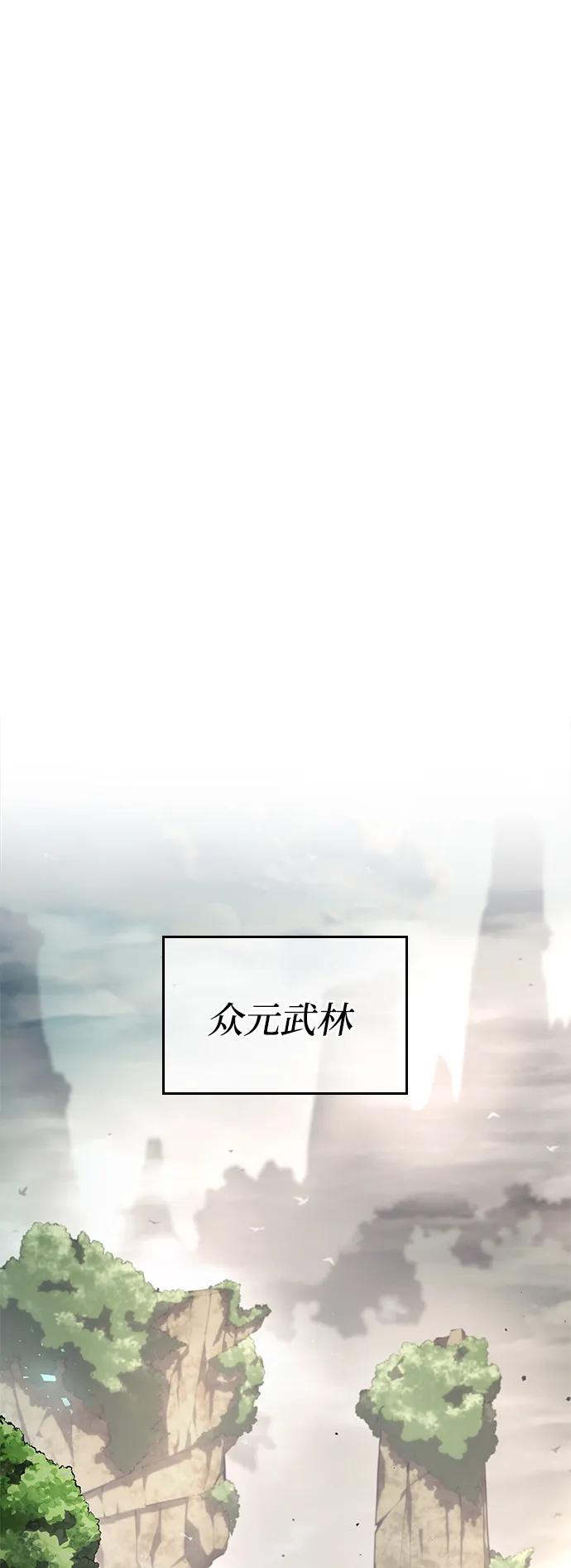 靠神级天赋无限成长 第32话 第96页