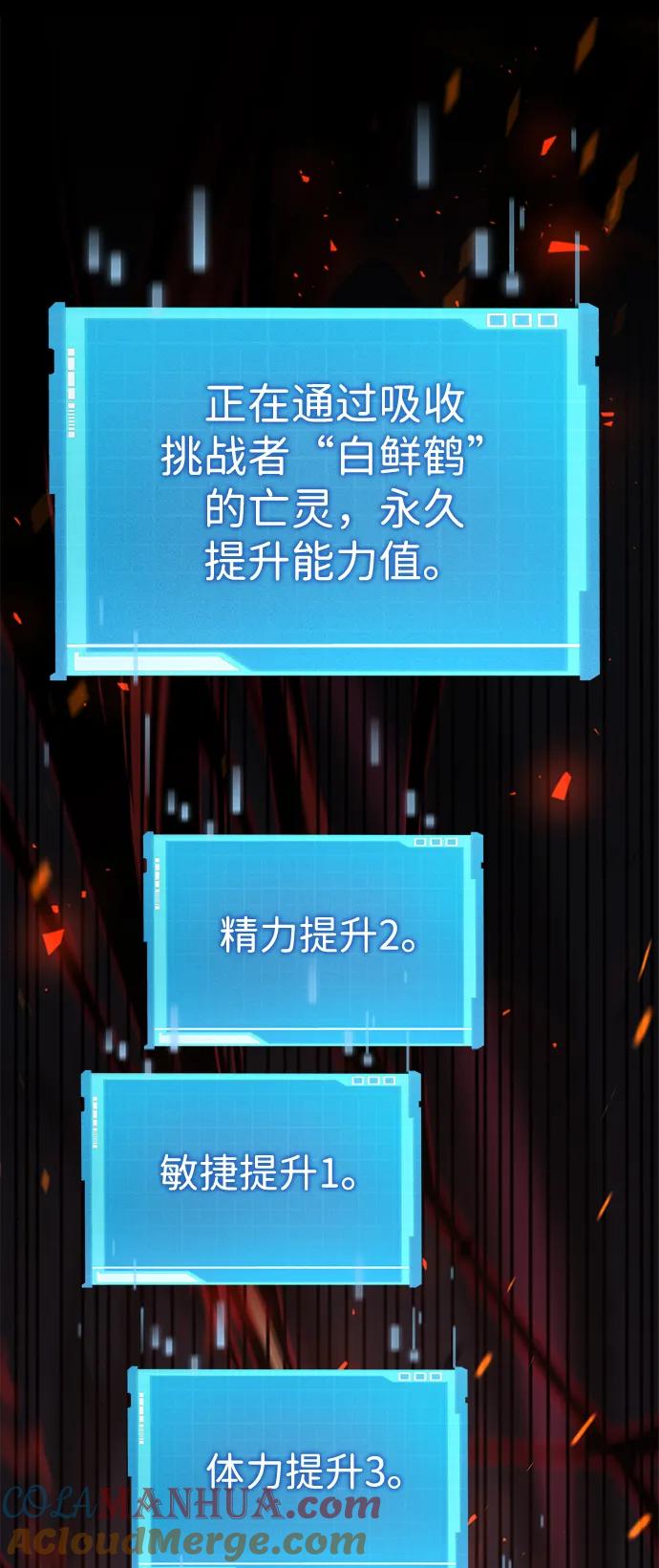 靠神级天赋无限成长 第32话 第37页