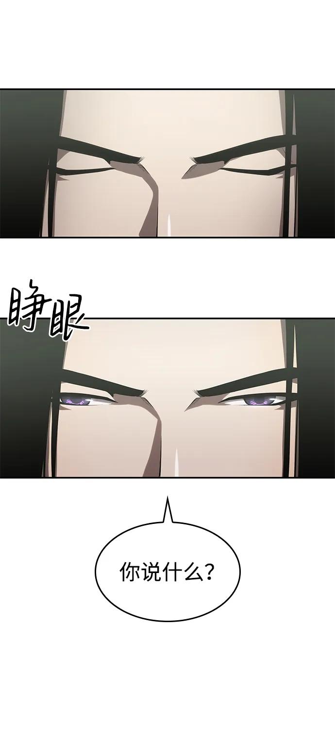 靠神级天赋无限成长 第32话 第100页