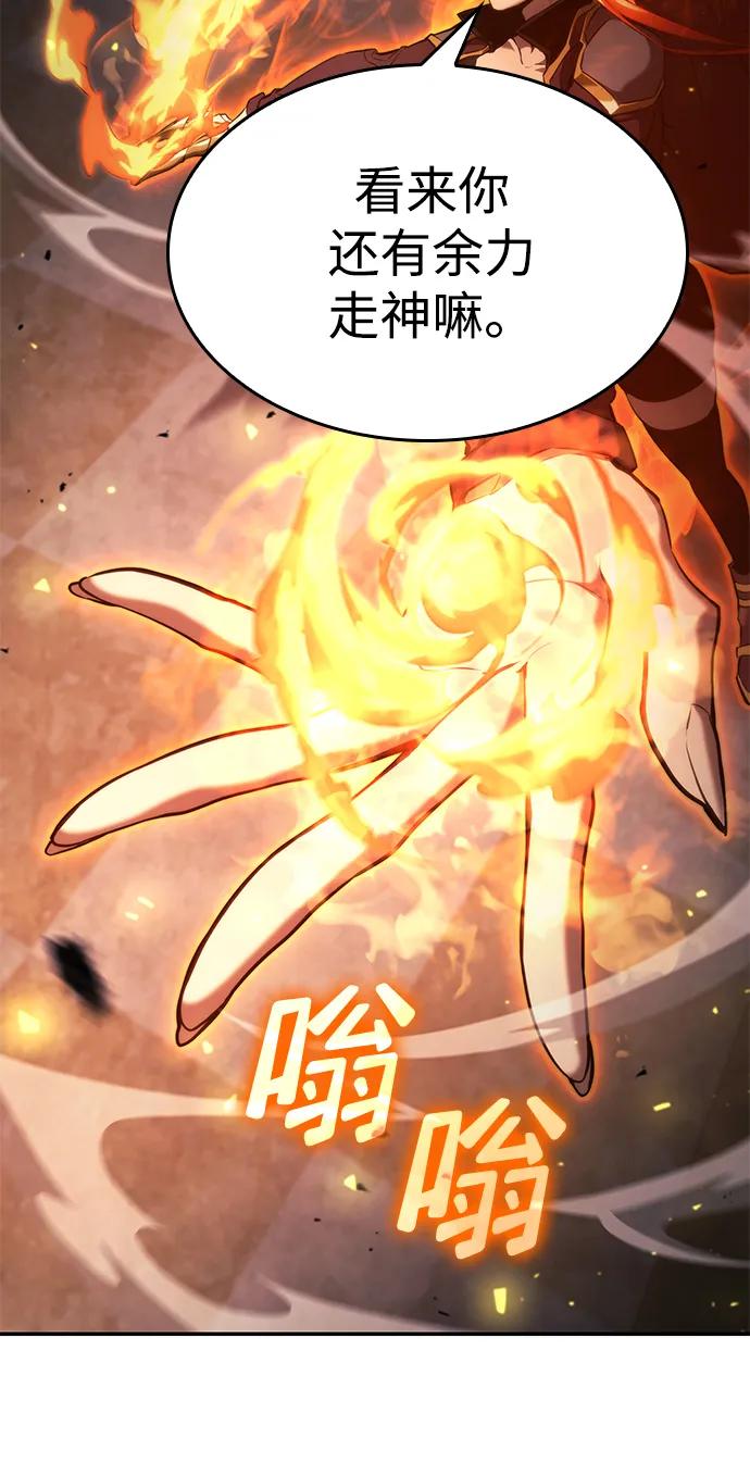靠神级天赋无限成长 第32话 第43页