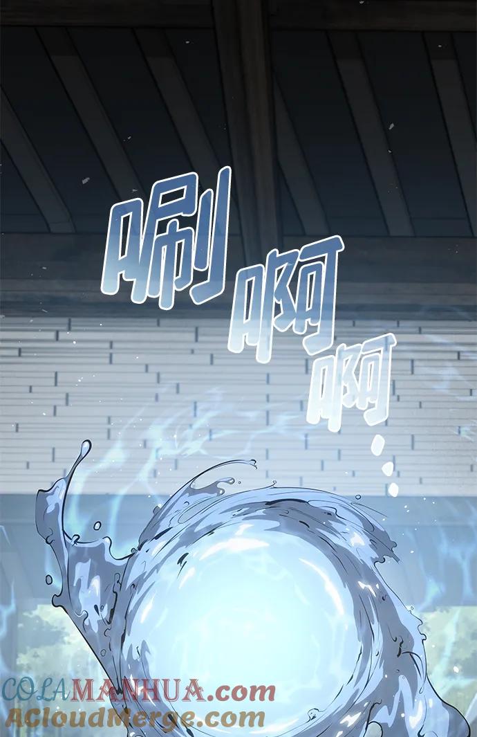 靠神级天赋无限成长 第32话 第5页